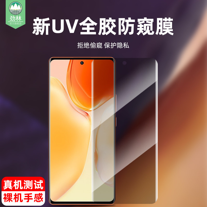 高清全覆盖原装手机屏防窥钢化膜