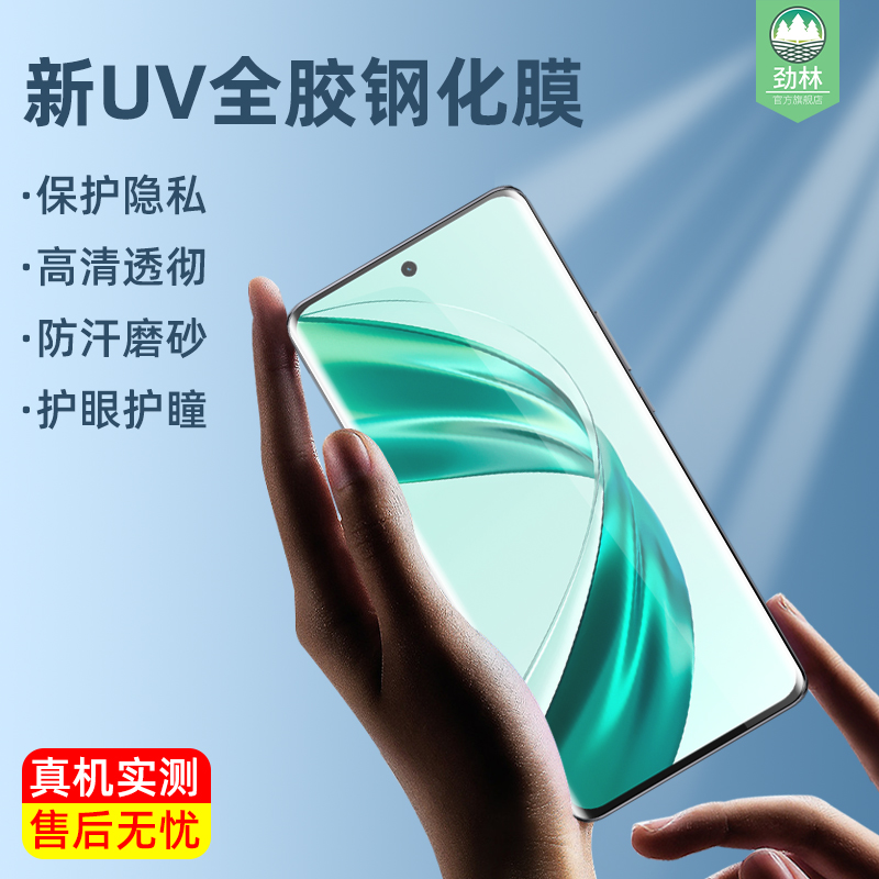 适用于荣耀x50钢化膜v40防窥30pro+全屏UV膜x50gt曲屏magic6lite高清50/50pro磨砂x40曲面膜x50pro贴x9a/x9b