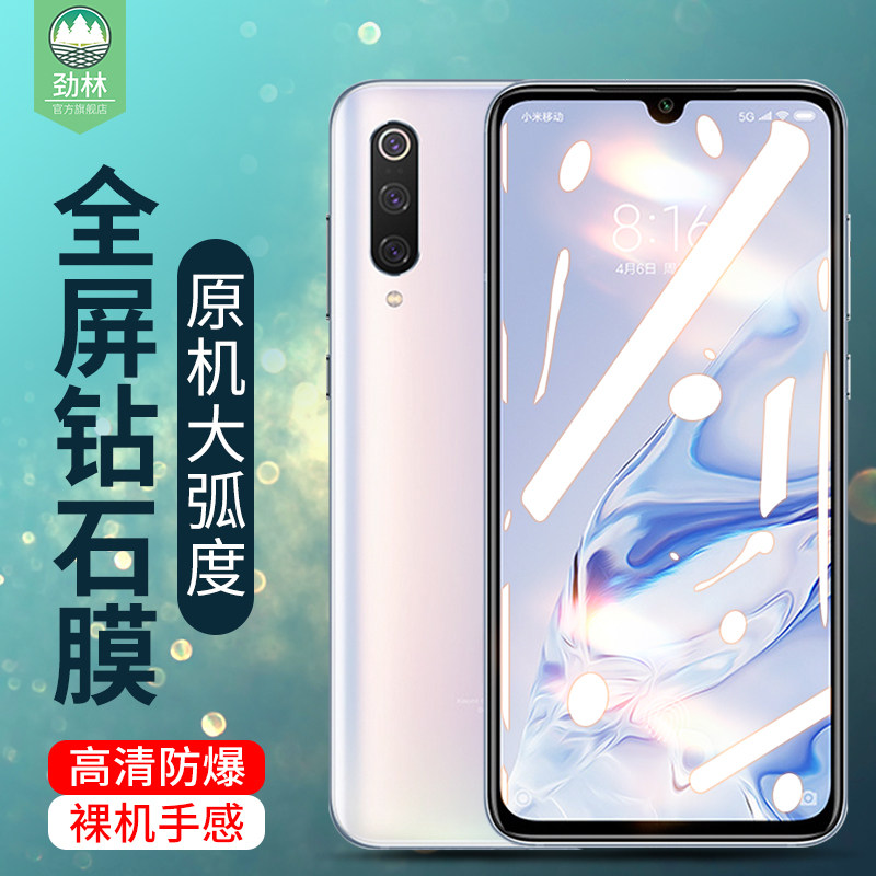小米全屏覆盖抗指纹防蓝光钢化膜