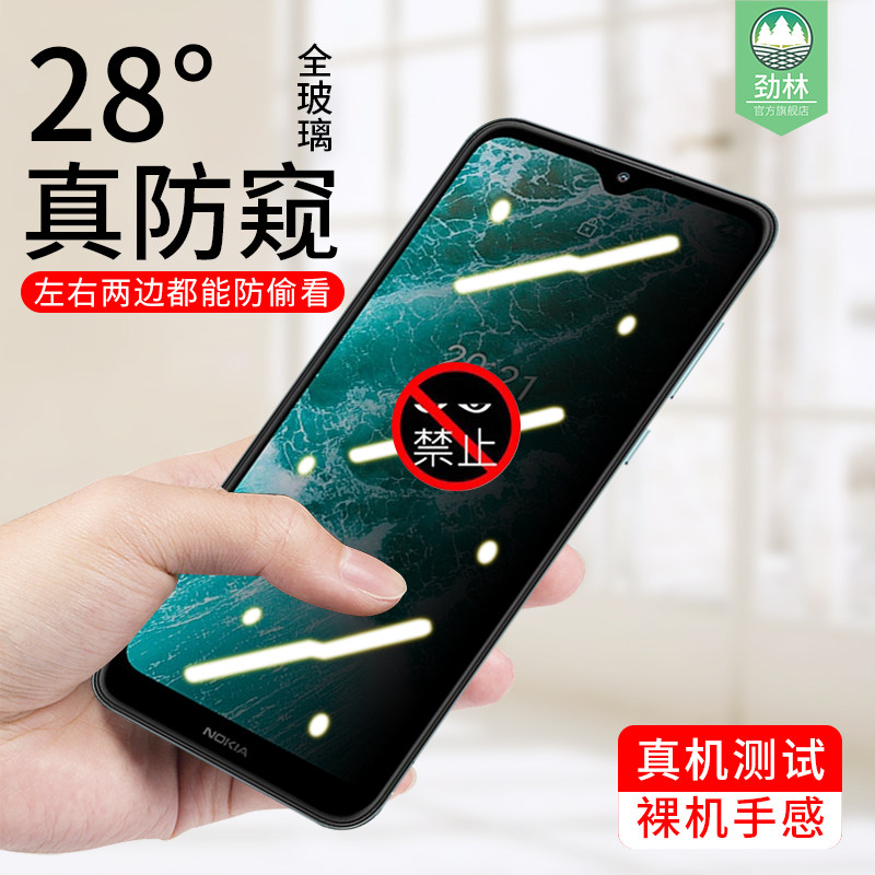 诺基亚c30防窥钢化膜非全屏g50防偷看隐私保护膜TA-1358抗指纹蓝光TA-1357高清玻璃膜nokia原装手机屏保贴膜