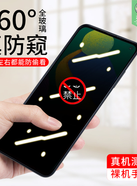 适用于三星GalaxyF52防窥钢化膜全屏覆盖防偷窃看隐私保护SM-E5260抗摔指纹蓝光电竞磨砂膜f52手机屏保贴膜5g