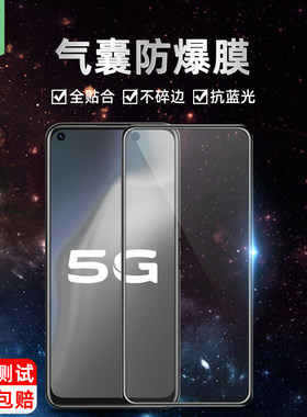 vivo气囊高清不碎边全贴合玻璃膜
