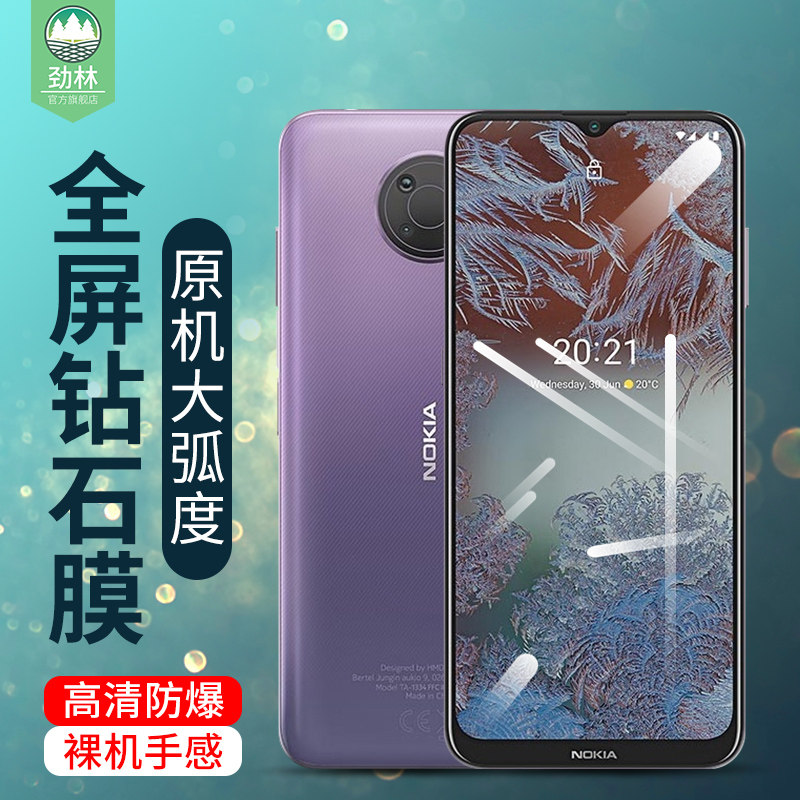 诺基亚高清无白边nokia钢化膜