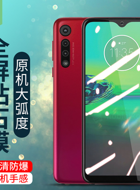 motog8play钢化膜满版G8Plus防摔爆高清手机膜E6Plus全屏NoePro覆盖EpeZoom抗指纹膜摩托罗拉e6原装屏保贴膜