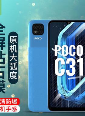 适用于小米pococ3钢化膜全屏高清防指纹磨砂刚化膜pococ31抗蓝光防辐射护眼绿光膜全覆盖xiaomi手机屏保贴膜