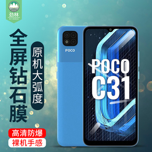 适用于小米pococ3钢化膜全屏高清防指纹磨砂刚化膜pococ31抗蓝光防辐射护眼绿光膜全覆盖xiaomi手机屏保贴膜