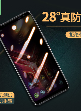 华硕RogPhone3防窥钢化膜非全屏rog2防摔抗指纹玻璃手机膜rogphone防偷窥偷看保护隐私rog3原装屏保贴膜满版