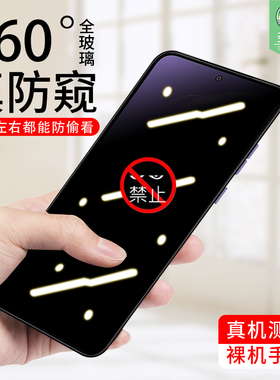 edge30neo防窥钢化膜全贴合防偷窃隐私透明膜摩托罗拉thinkphone抗指纹电竞磨砂贴膜motoedge30neo手机保护膜