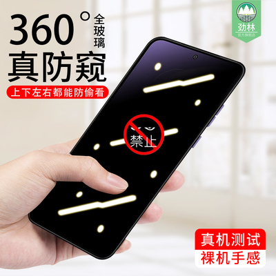 摩托罗拉edge30neo防窥钢化膜