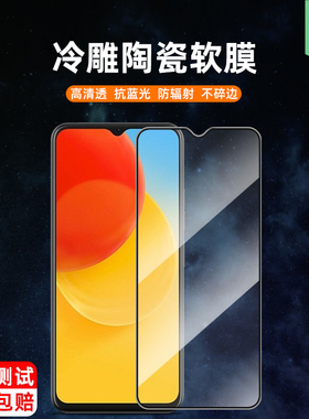 酷派cool20陶瓷钢化膜20s防摔不碎边高清软膜20por全覆盖20pro防蓝光护眼瞳绿光屏保全贴合CP05手机保护贴膜