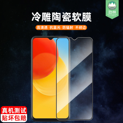 酷派cool20pro钢化膜防摔高清