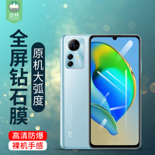 中兴optusxdelight2钢化膜