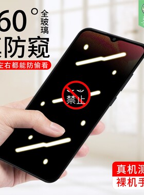 适用于三星a04e防窥钢化膜SM-A042F抗蓝光全覆盖防偷窃隐私透明膜f04抗指纹防爆防手汗电竞磨砂膜m04手机贴膜