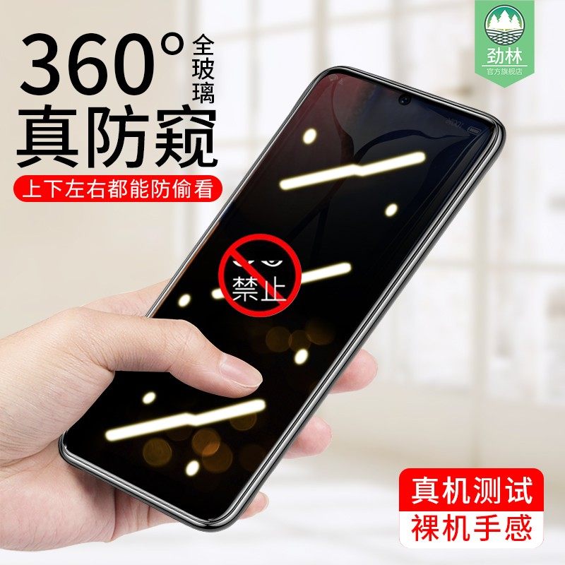 适用于三星a20s防窥钢化膜全屏防偷看窃隐私SM-A2070抗蓝光防指纹手汗磨砂玻璃膜全覆盖A20S原装手机屏保贴膜