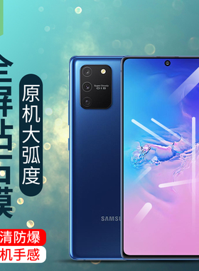 适用于三星s10lite钢化膜全覆盖a73防辐射护眼绿光膜note10lite高清抗指纹磨砂贴膜a71全贴合抗蓝光a72手机膜