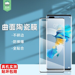 适用华为mate40陶瓷膜40rs全覆盖40epro无尘仓40pro+防偷窥40pro曲面膜鼎桥m40高清磨砂手机钢化膜40e抗蓝光
