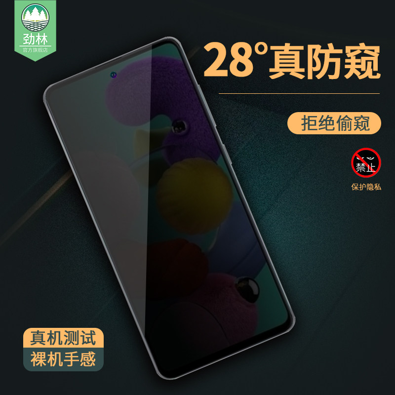 蓝光抗指纹无白边高清防窥钢化膜