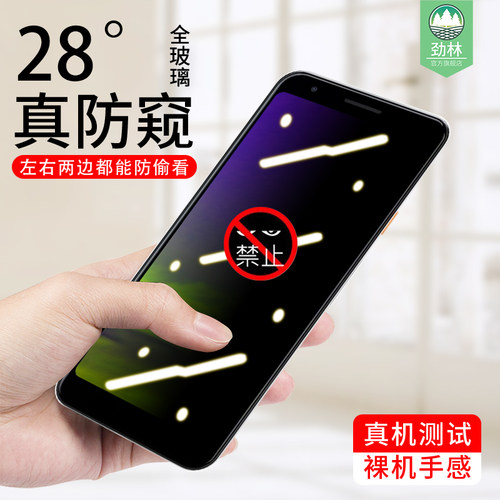 谷歌pixel3钢化膜防偷窥抗爆