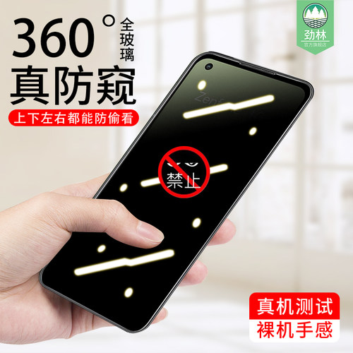华硕zenfone11ultra钢化膜防偷窥