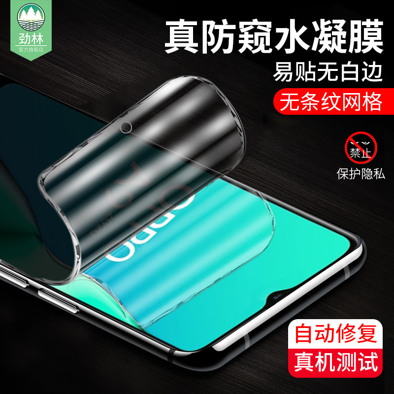 oppoA9防窥水凝膜全覆盖a9x防摔爆钢化软膜a9抗指纹蓝光f11防偷看隐私无白边保护膜OPPO原装手机屏保贴膜2020