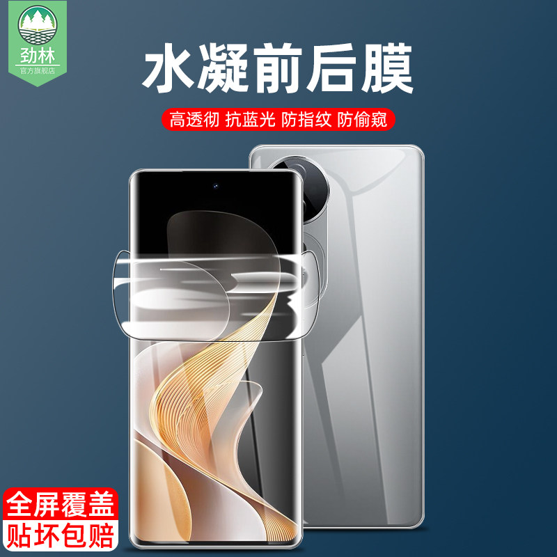 s19provivo水凝膜防偷窥高清