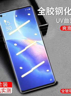 oppofindx3neo钢化膜全屏CPH2009抗蓝光高清UV全胶曲面膜CPH2207防指纹手汗磨砂膜findx2neo原装手机屏保贴膜