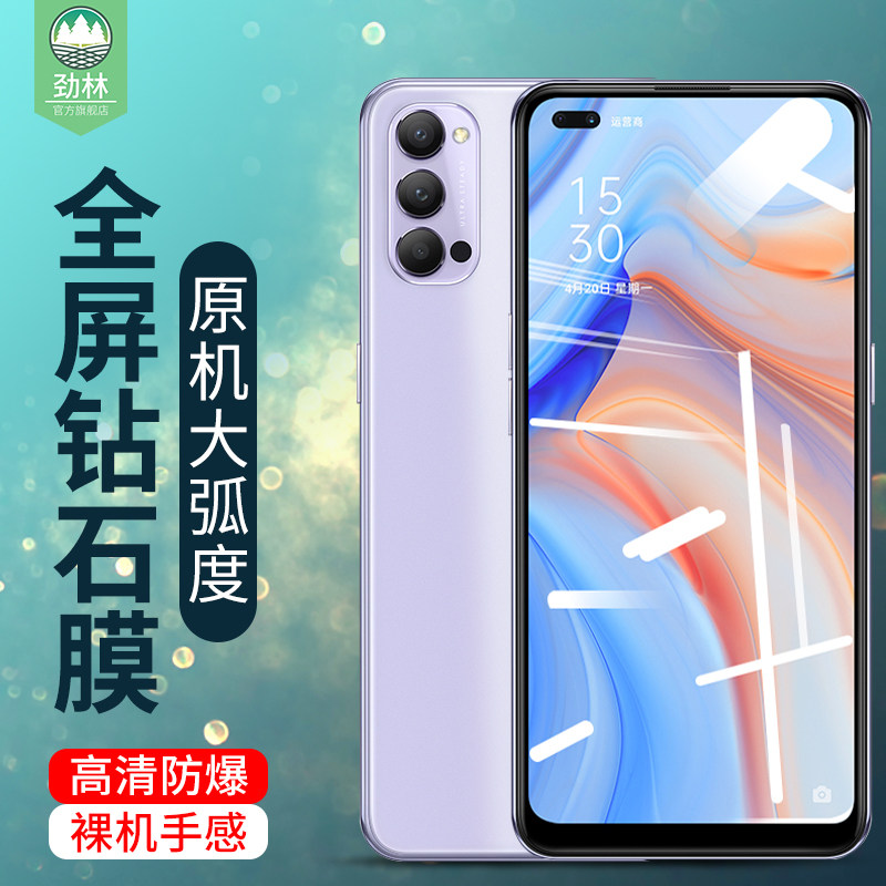 爆透明玻璃模抗蓝光opporeno3抗指纹磨砂膜原装手机高清屏保贴膜reno3
