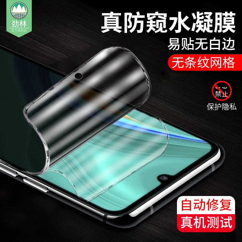 适用于华为畅享10e防窥水凝膜MED-AL00防摔钢化软前膜荣耀畅玩9a抗指纹防偷窥MOA-AL00全贴合9a手机屏保贴膜