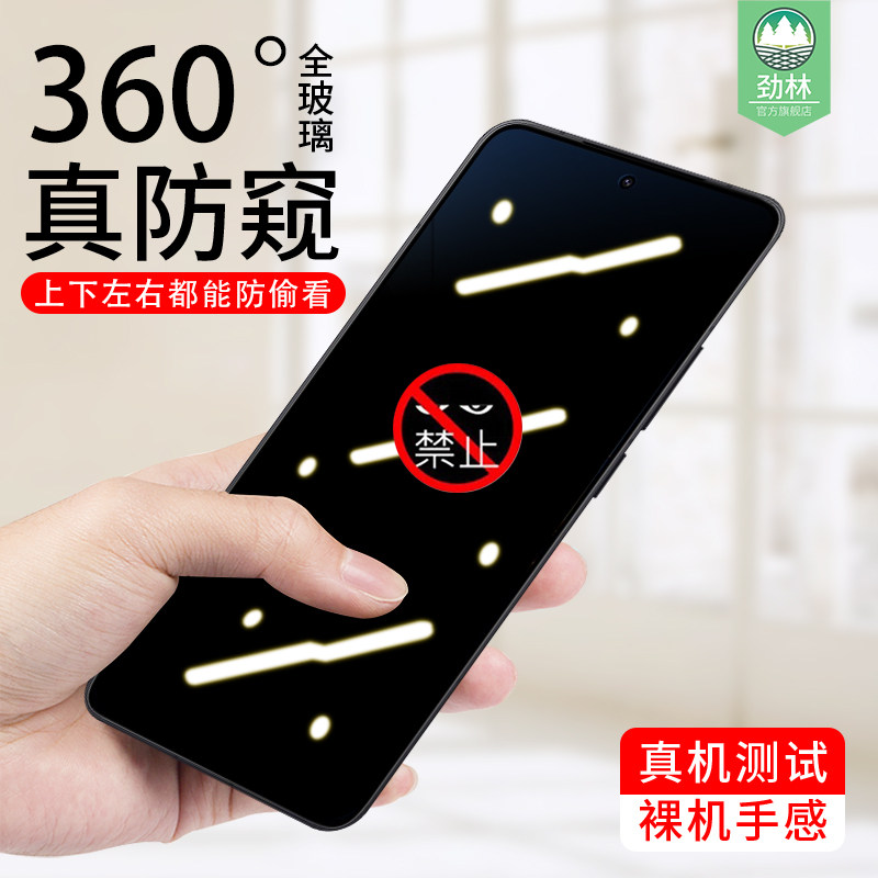 适用小米pocof8pro手机膜pocof7ultra全覆盖电竞膜pocof7pro抗指纹pocof8ultra防偷窥保护膜xiaomi钢化玻璃膜