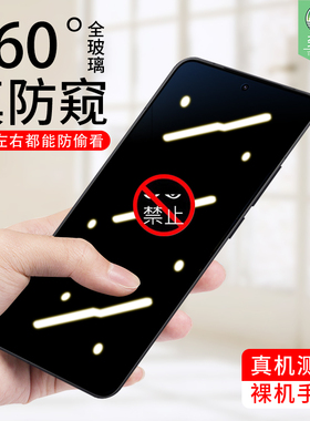 适用小米pocof8pro手机膜pocof7ultra全覆盖电竞膜pocof7pro抗指纹pocof8ultra防偷窥保护膜xiaomi钢化玻璃膜