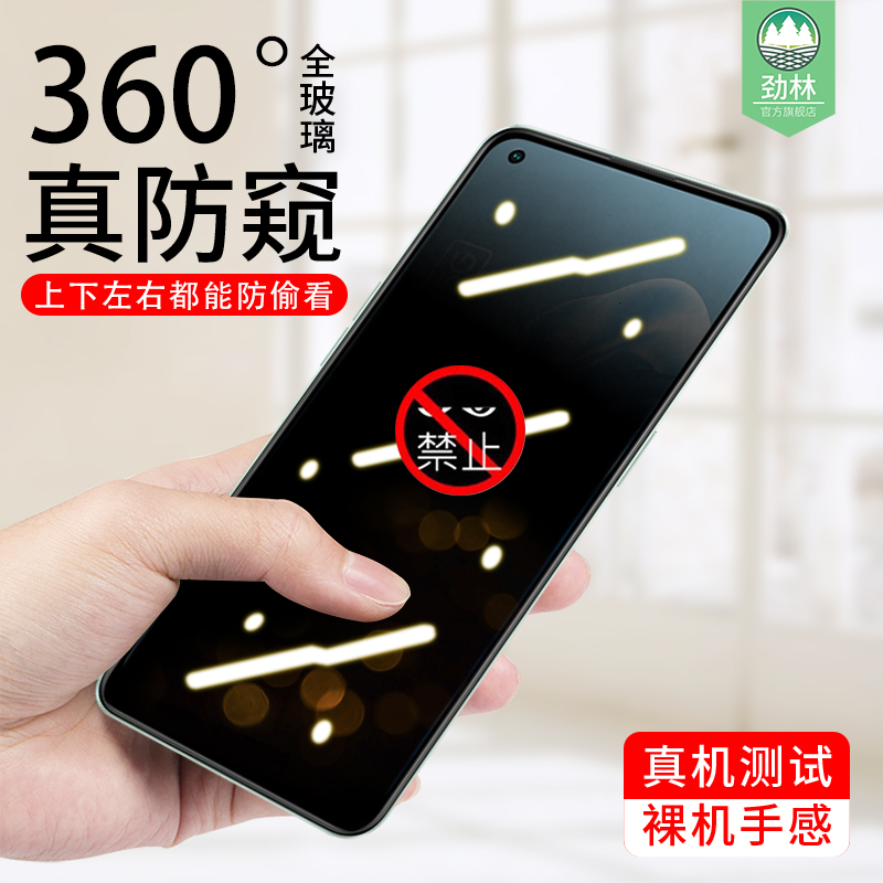 保护隐私 强抗指纹 裸机手感 抗蓝光护眼