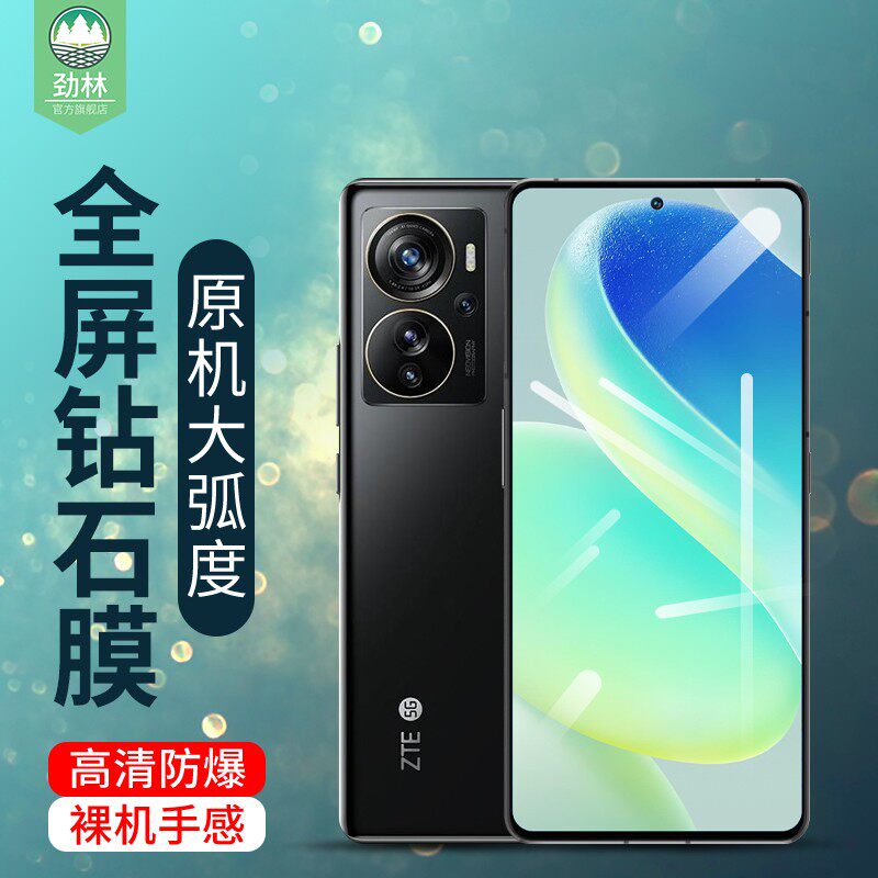 axon40se护眼中兴钢化膜磨砂