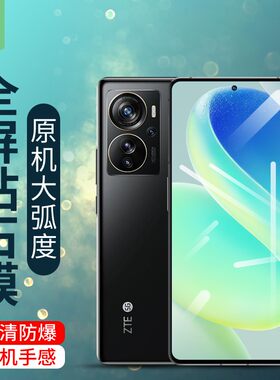 axon40se护眼中兴钢化膜磨砂