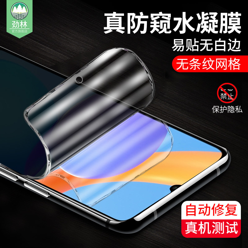 畅玩吸附抗指纹活力版水凝膜全屏