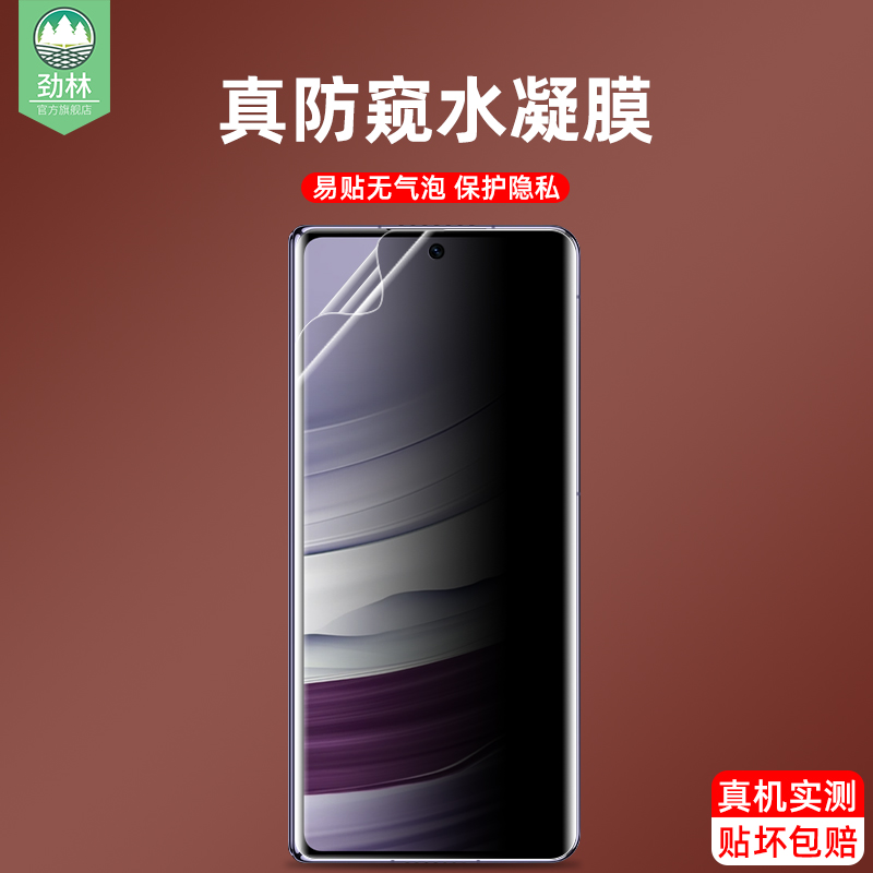 matex5磨砂华为水凝膜防偷窥