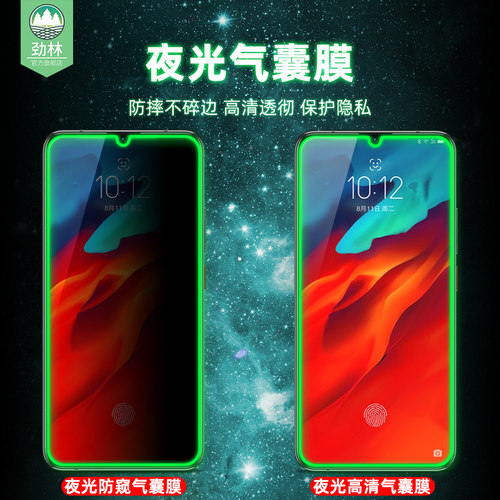 升级气囊边 防摔不碎边 炫酷荧光 保护隐私