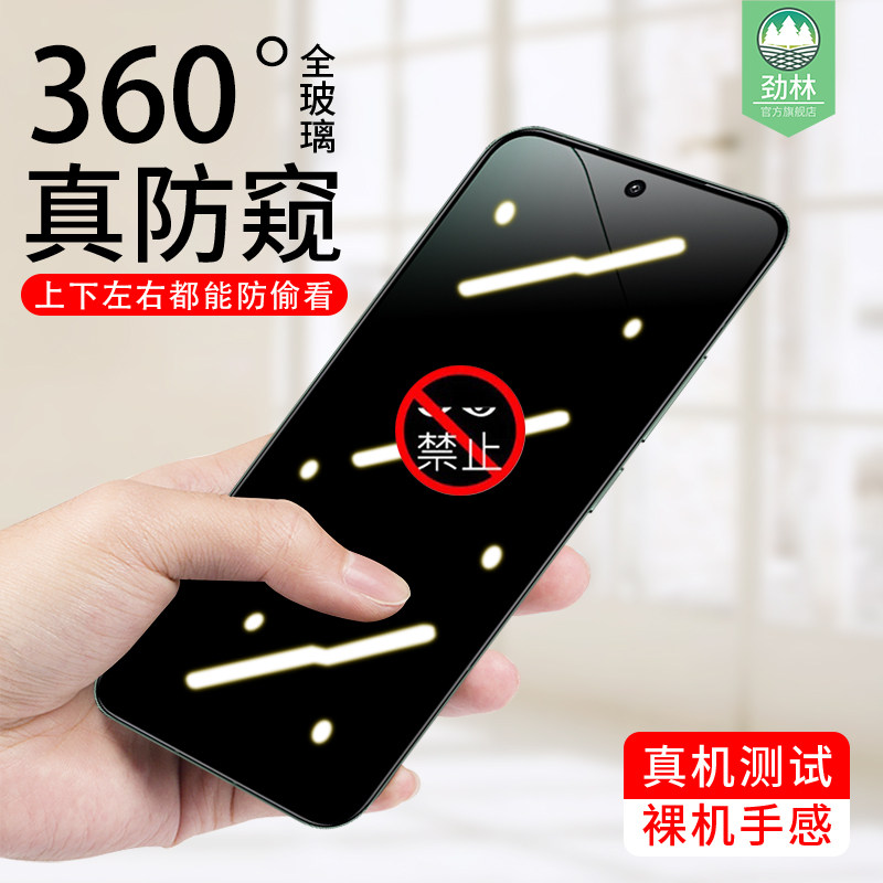 14防偷窥小米钢化膜磨砂覆盖