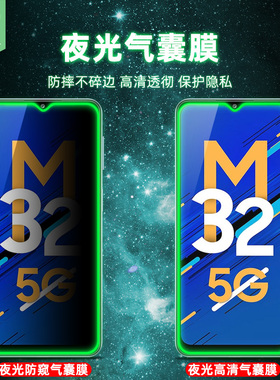 适用于三星m42夜光钢化膜m22全屏防偷窥看隐私m21s高清m20抗摔爆气囊玻璃膜m32防偷窃m10s手机发光保护膜m21