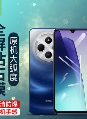 适用小米15t手机膜pococ71全覆盖14r/14c高清红米13/13x抗蓝光14t/14tpro电竞磨砂膜15tpro钢化玻璃膜pococ75