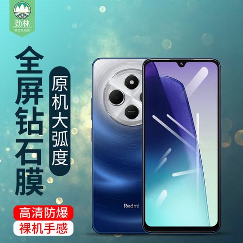 14c红米钢化膜高清抗蓝光磨砂
