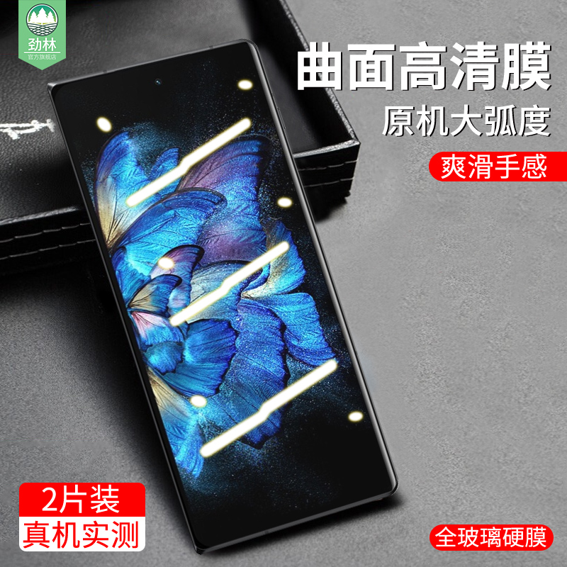 蓝光护眼钢化膜高清全胶防指纹