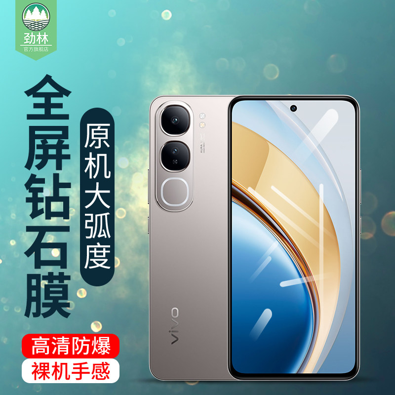 v40litevivo钢化膜磨砂抗蓝光