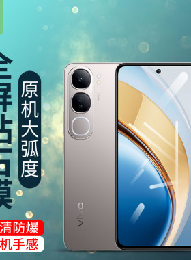 v40litevivo钢化膜磨砂抗蓝光