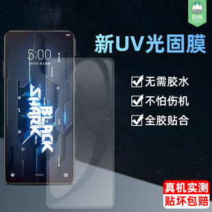 适用于小米黑鲨5光固水凝膜全覆盖抗爆高清UV全胶膜5rs保护膜防刮花钢化软膜5pro全包blackshark5手机保贴膜