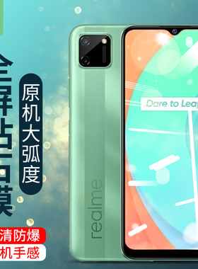 realmec11钢化膜满版opporealmec11防摔高清玻璃手机膜全屏覆盖Realmec11抗指纹抗蓝光膜真我c11原装屏保贴膜