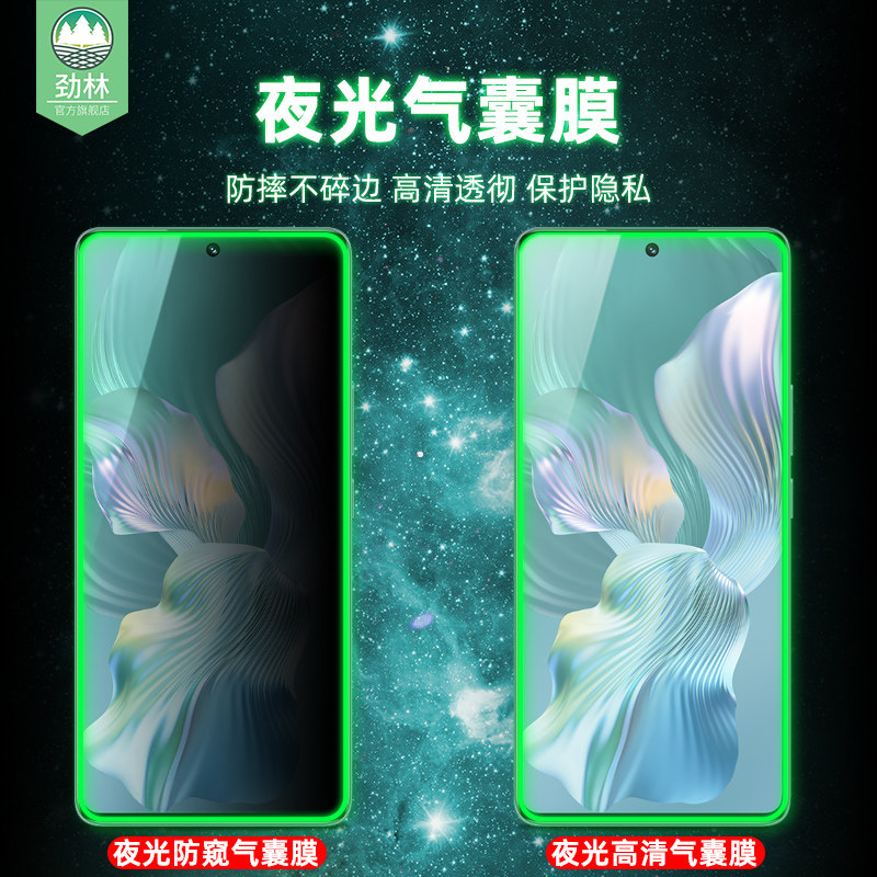 适用于华为荣耀80pro直屏版夜光膜全覆盖发光ANB-AN00高清荧光膜80por抗爆气囊软边膜honor防偷窥手机钢化膜