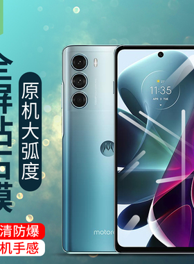 摩托罗拉g200钢化膜gpower2022全屏g41防爆指纹g71电竞手游透明膜g31抗蓝光高清玻璃膜motog200手机屏保贴膜