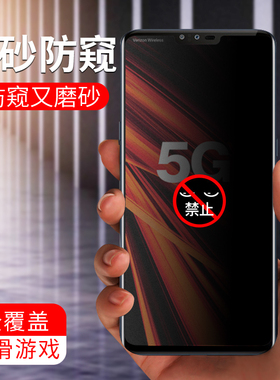 lgv40防窥钢化膜满版V50sthinq防摔爆抗蓝光磨砂电竞游戏硬膜LGV50抗指纹手汗防偷看thinq原装屏保手机贴膜