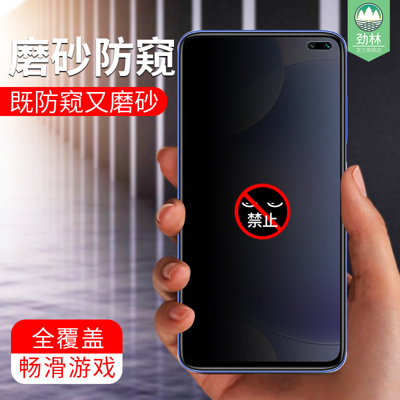 小米红米k30磨砂防窥防窥钢化膜