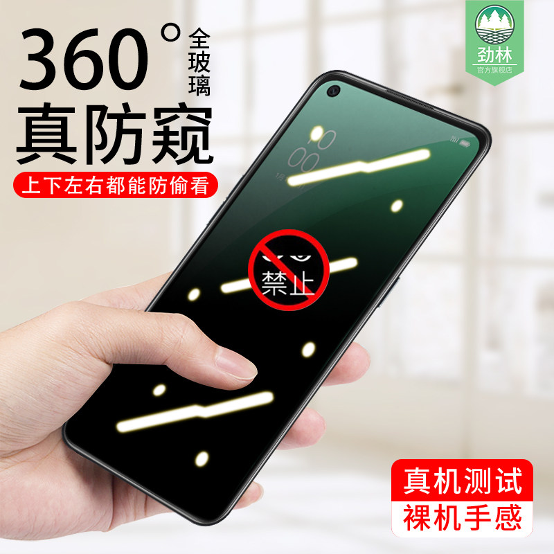 oppoa55s防窥钢化膜全覆盖